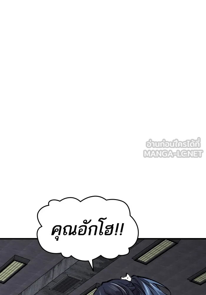 ยอดคนเลเวลทะลุ ตอนที่ 14 เลเยอร์ปาร์ตี้ (2) รูปที่ 135