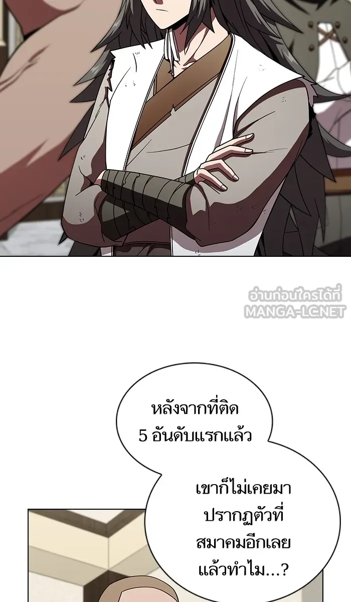 ผู้เล่นขั้นเทพแห่งหอคอยฝึกสอน ตอนที่ 57 รูปที่ 33