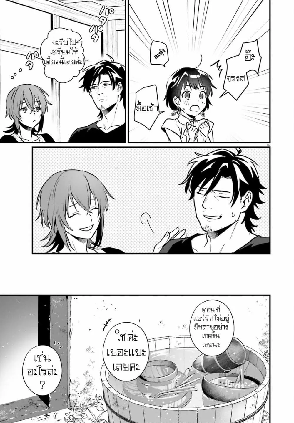 Manga-lc-com อ่านมังงะ อ่านการ์ตูน ออนไลน์ ฟรี Yopparai Touzoku, Dorei no Shoujo wo Kau ตอนที่ 1 2 3 4 5 6 7 8 9 10 11 12 13 14 ฟรี ไม่มีโฆษณา Manga-lc - อ่าน มังงะ อ่าน การ์ตูน ออนไลน์ อ่านมังงะ ฟรี