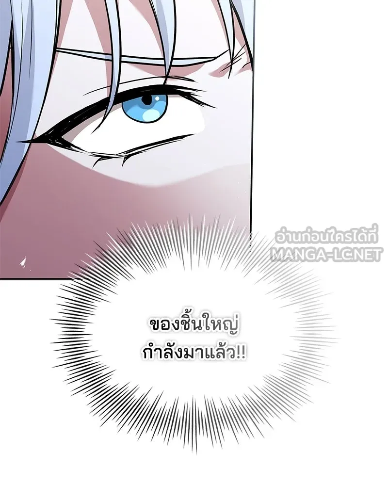 เจ้าชายแผนโบราณ ตอนที่ 38 รูปที่ 72