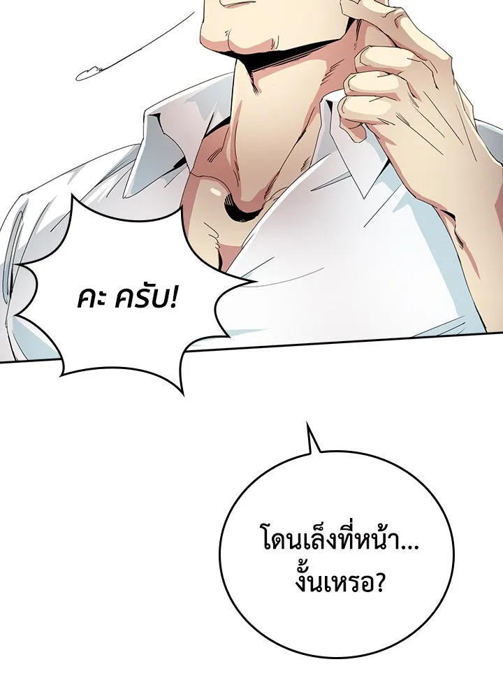 นักเลงกระจอกย้อนเวลามาทวงแค้น ตอนที่ 4 รูปที่ 97