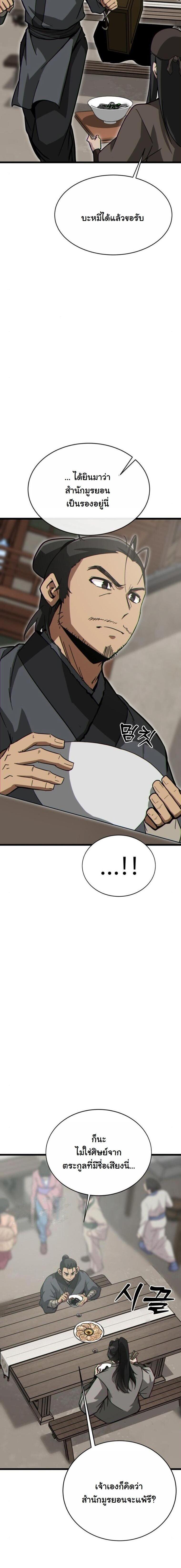 Manga-lc-com อ่านมังงะ อ่านการ์ตูน ออนไลน์ ฟรี Initializing the Sect System ตอนที่ 1 2 3 4 5 6 7 8 9 10 11 12 13 14 ฟรี ไม่มีโฆษณา Manga-lc - อ่าน มังงะ อ่าน การ์ตูน ออนไลน์ อ่านมังงะ ฟรี