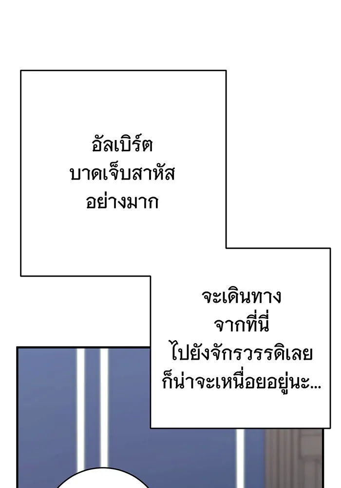 นางร้ายที่ไหนจะมีคุณธรรม ตอนที่ 149 รูปที่ 122