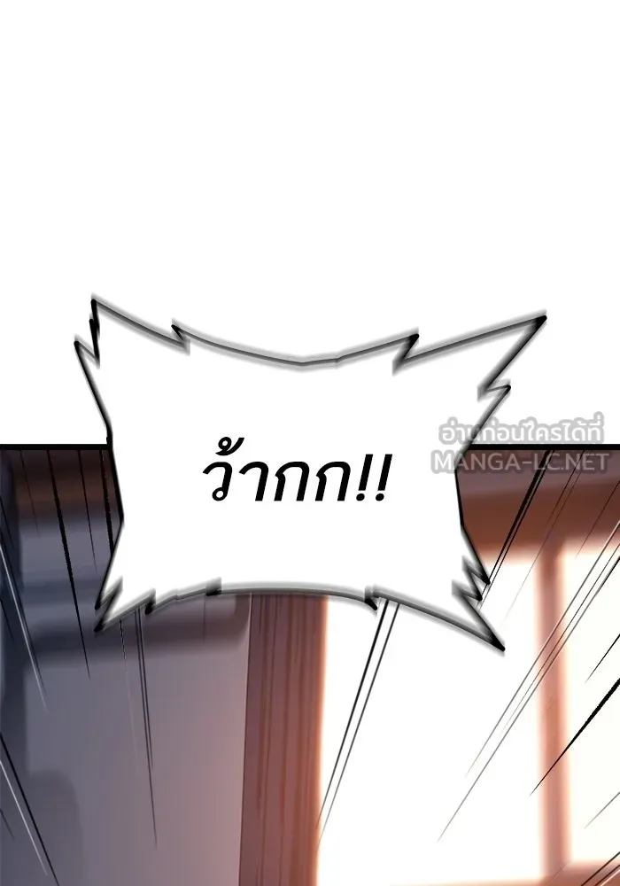 เริ่มเกมพร้อม 13 คุณสมบัติลับ ตอนที่ 2 รูปที่ 231