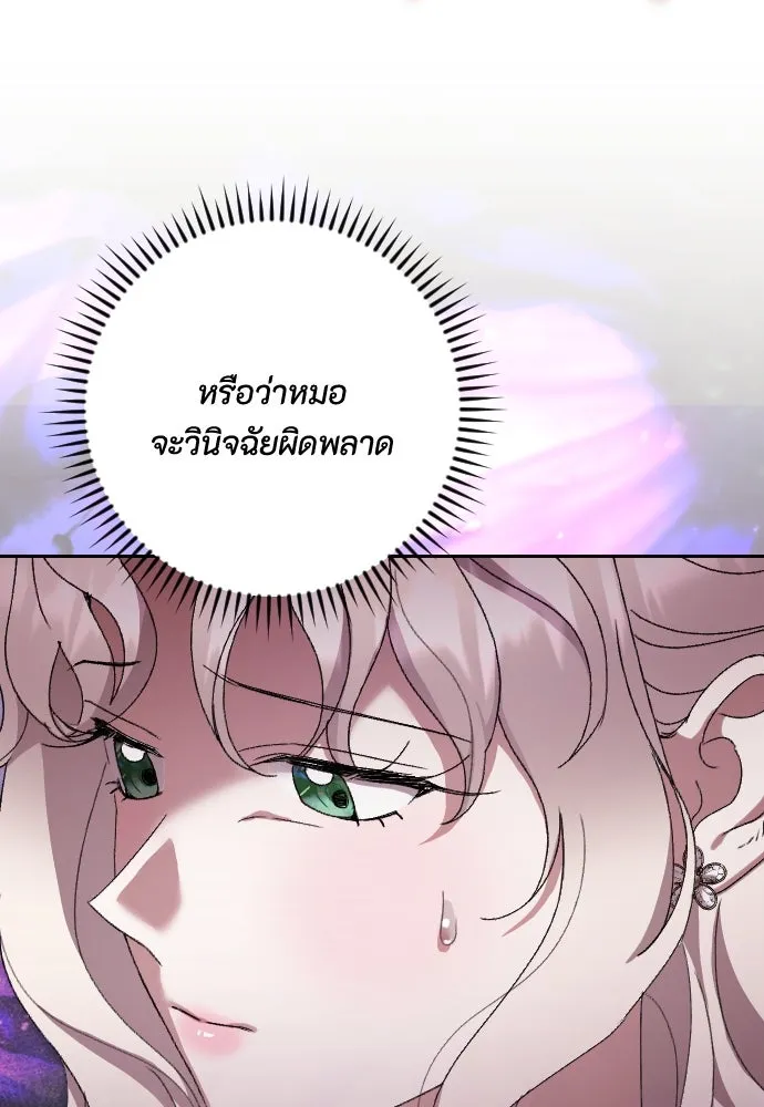 แด่ใจที่ไร้รัก ตอนที่ 65 รูปที่ 16