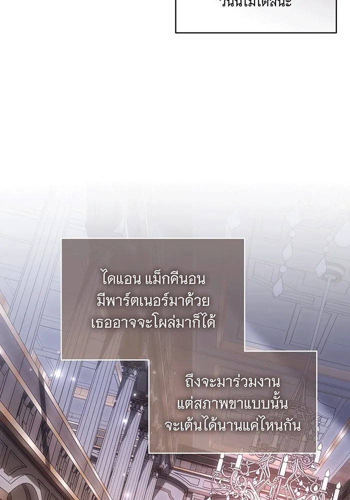 ทุกอย่างที่เสียไป ฉันขอทวงคืน ตอนที่ 60 รูปที่ 13