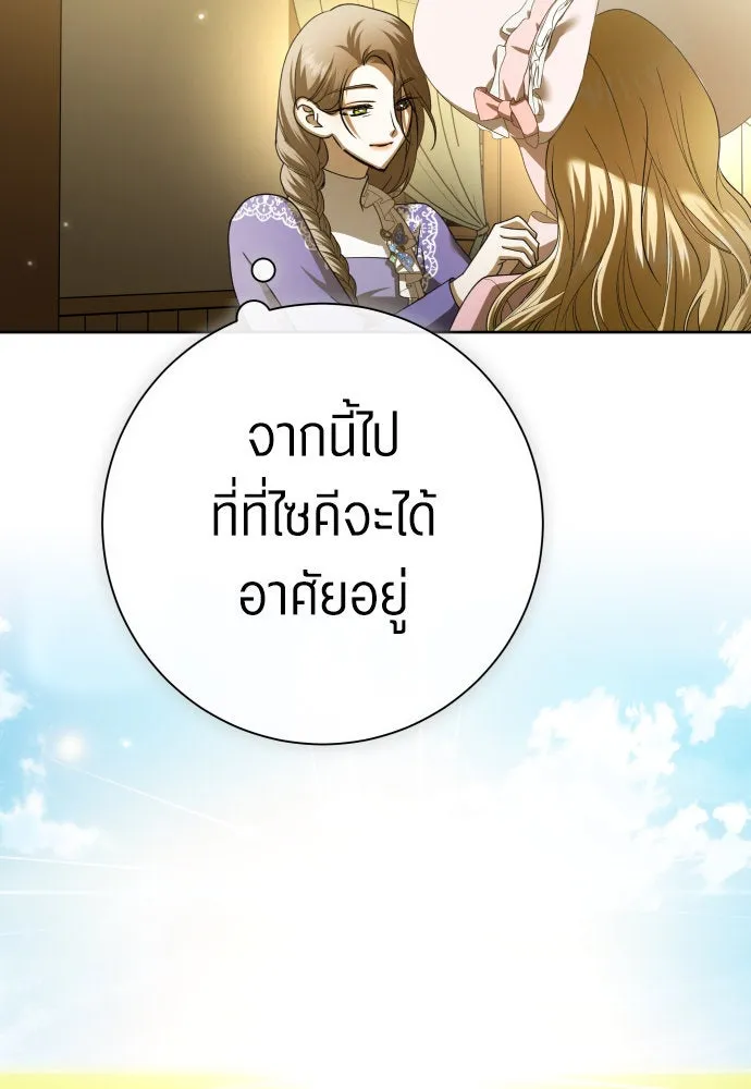 ชิงชีวิตพลิกลิขิตชะตา ตอนที่ 212. ออกไปนอกกรงนกกันเถอะ(3) รูปที่ 125