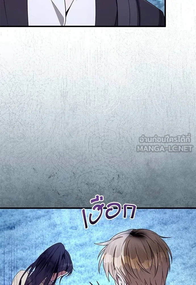 เชื่อเถอะ ฉันเป็นฮัน ตอนที่ 71 รูปที่ 57