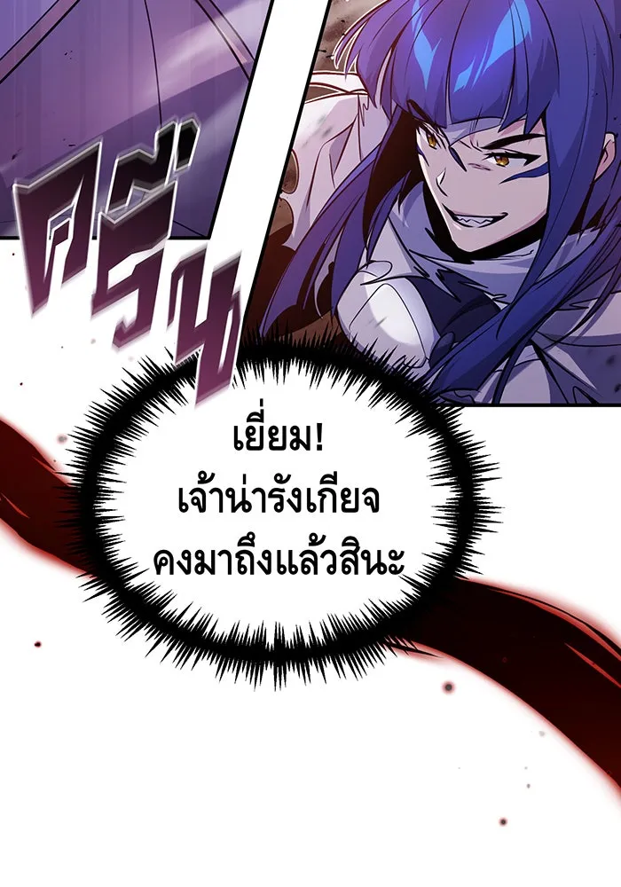 จอมเวทเกิดใหม่ในรอบ 66666 ปี ตอนที่ 50 รูปที่ 55