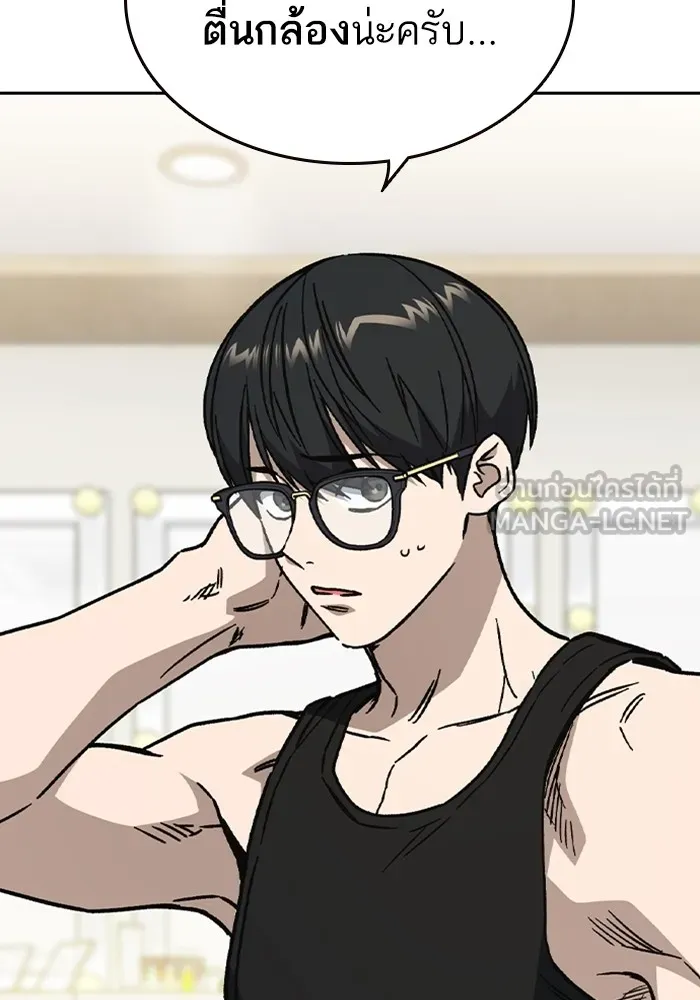 Study Group ตอนที่ 116 รูปที่ 57