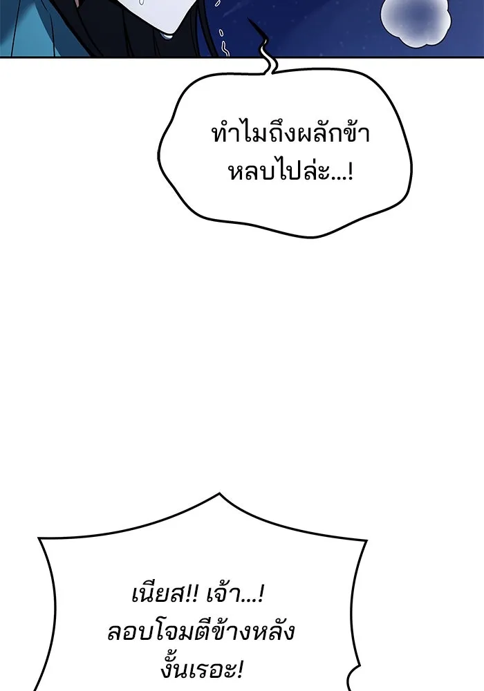 ครัวจอมเวท ตอนที่ 36 รูปที่ 28