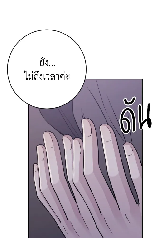 รักไร้ราคา ตอนที่ 19 รูปที่ 40