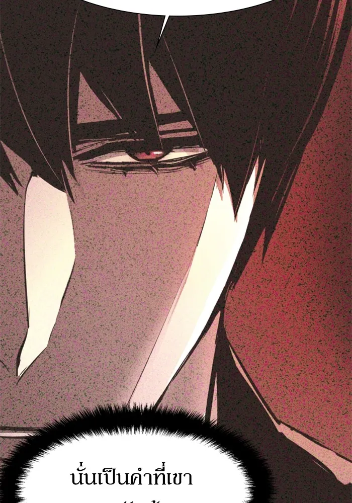 พี่ชายสายบอดี้การ์ด ตอนที่ 118 รูปที่ 53
