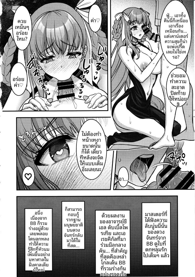 Doujin-Lc- อ่าน โดจิน มังฮวา เกาหลี ญี่ปุ่น จีน แปลไทย การต้อนรับสุดพิเศษจากบีบี ดูไบ (Son Yohsyu) (Fate-Grand Order) ตอนที่ 1 2 3 4 5 6 7 8 9 10 11 12 13 14 ฟรี ไม่มีโฆษณา อ่าน โดจิน Manhwa เกาหลี ญี่ปุ่น จีน เรามีครบ คัดมาให้เน้นๆ โดจิน 18+ รับประกันความฟินโดย  Doujin Lc
