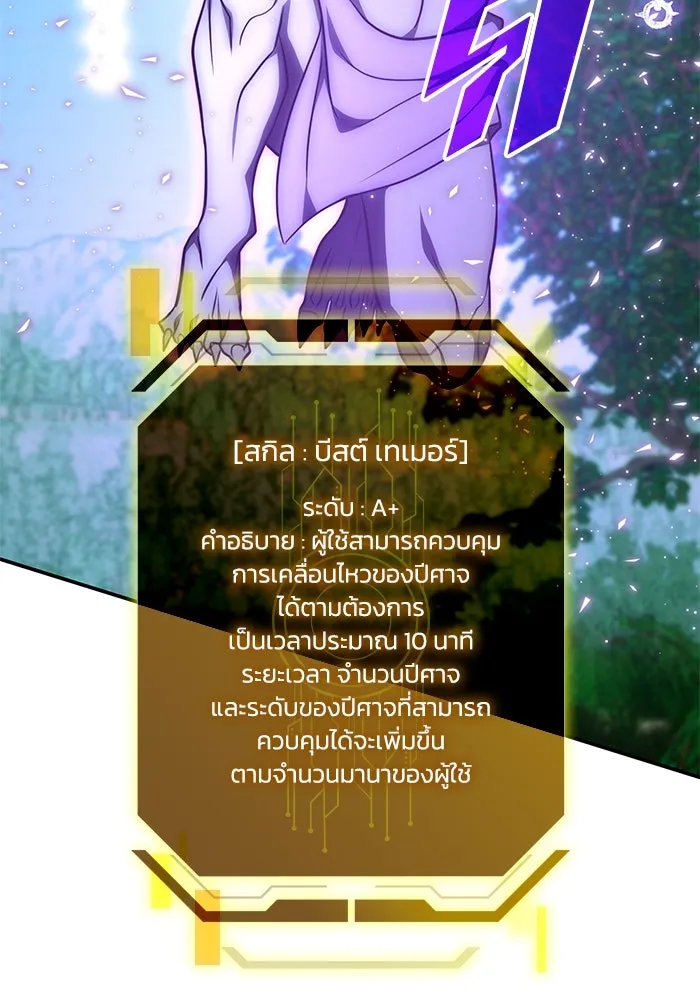 ฮีลเลอร์ตัวพ่อขอฟาดเรียบ ตอนที่ 19 รูปที่ 97