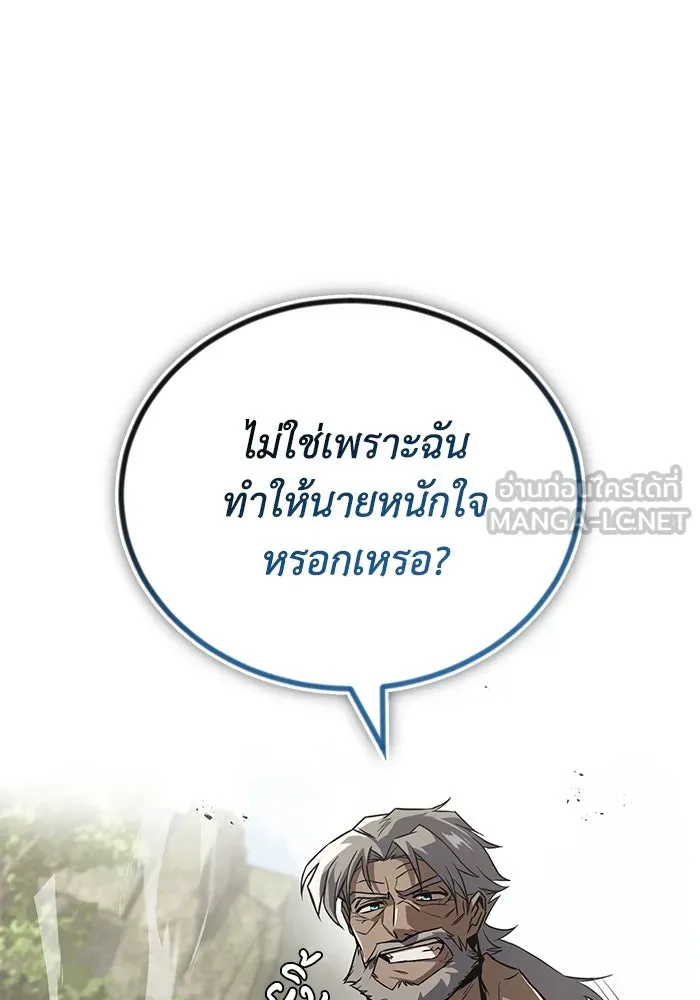 ชีวิตพลิกผันของลอร์ดผู้เกียจคร้าน ตอนที่ 103 การปรากฏตัวของมาร รูปที่ 30