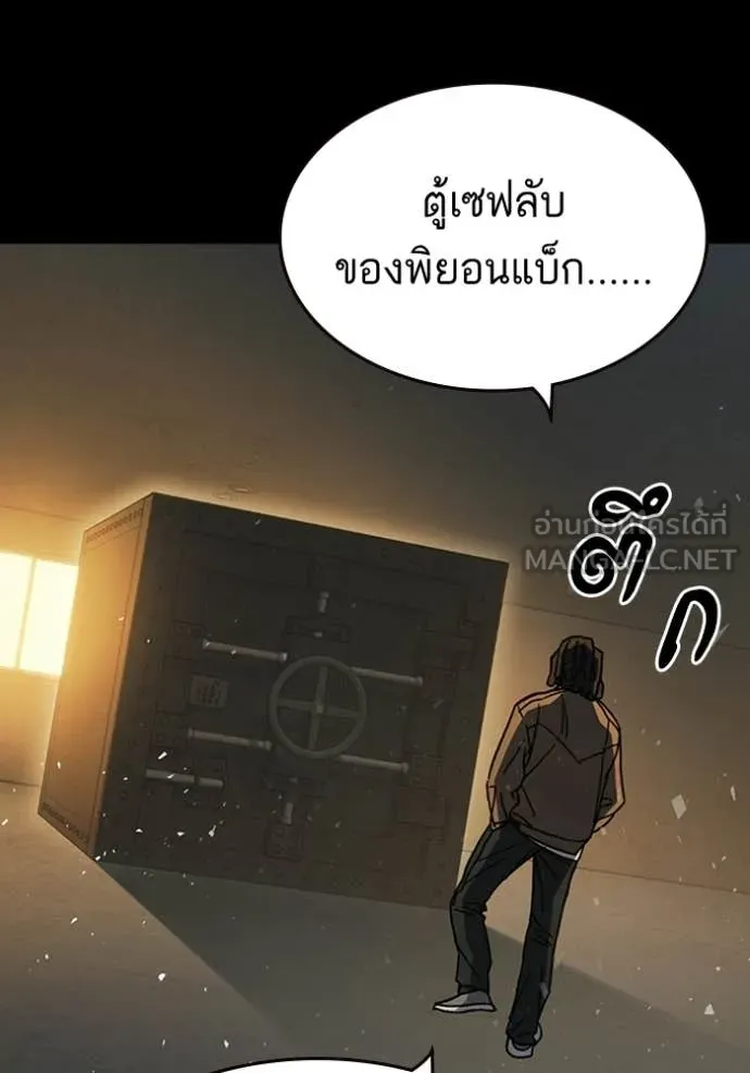 Study Group ตอนที่ 301 รูปที่ 112