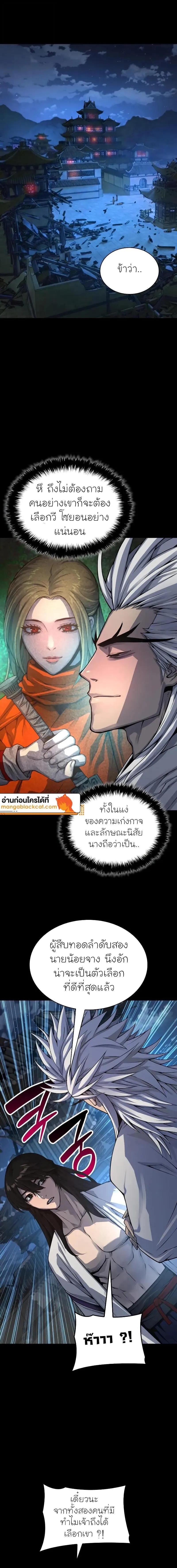 Myst Might Mayhem ตอนที่ ตอนที่ 109 ( จบซีซั่น ) รูปที่ 15