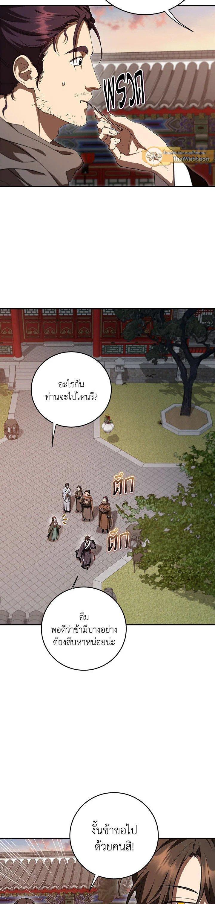 Manga-lc-com อ่านมังงะ อ่านการ์ตูน ออนไลน์ ฟรี Path of the Shaman ตอนที่ 1 2 3 4 5 6 7 8 9 10 11 12 13 14 ฟรี ไม่มีโฆษณา Manga-lc - อ่าน มังงะ อ่าน การ์ตูน ออนไลน์ อ่านมังงะ ฟรี