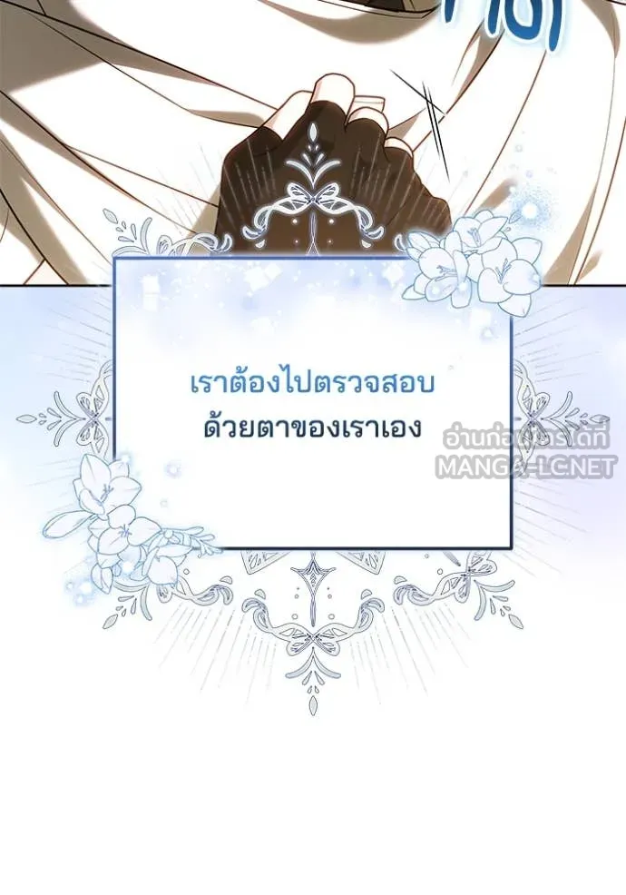 เจ้าสาวอัคนีดำ ตอนที่ 96 รูปที่ 157