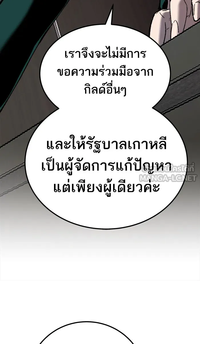 ยอดคนเลเวลทะลุ ตอนที่ 28 สถานการณ์ฉุกเฉิน รูปที่ 81