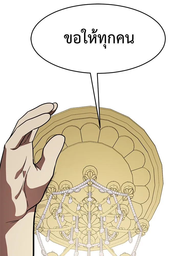 ช่วยเปลี่ยนฉันที ตอนที่ 97. เอเดน 17 รูปที่ 32