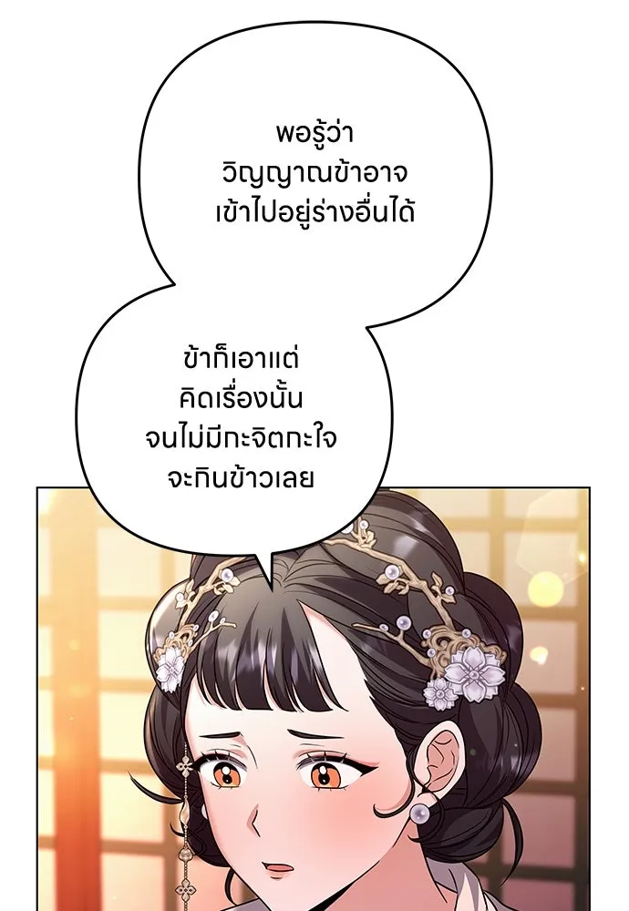 ข้าเนี่ยนะเป็นพระสนม ตอนที่ 75 ต่อให้ข้าจะเป็นแบบไหนก็รักข้าห รูปที่ 109