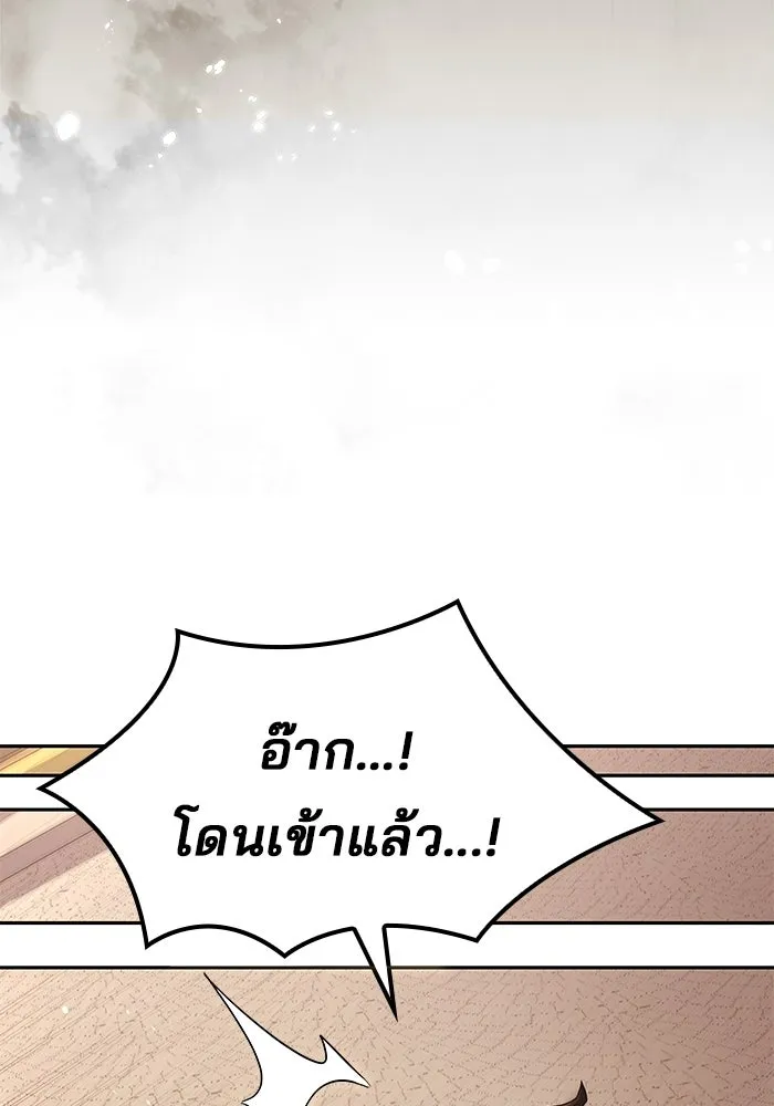 ครัวจอมเวท ตอนที่ 111 รูปที่ 115