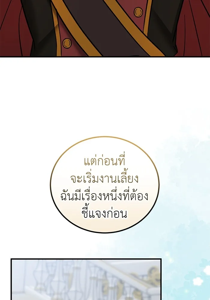 ครอบครัวพรรค์นั้น ฉันไม่มีวันกลับไป ตอนที่ 64 รูปที่ 64