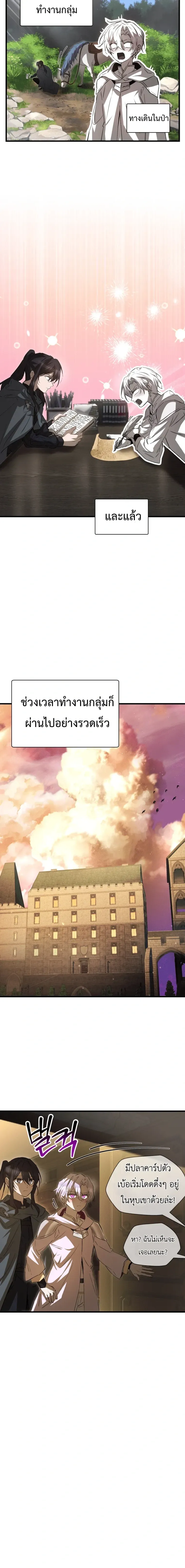 Helmut_ The Forsaken Child ตอนที่ ตอนที่ 121 รูปที่ 14
