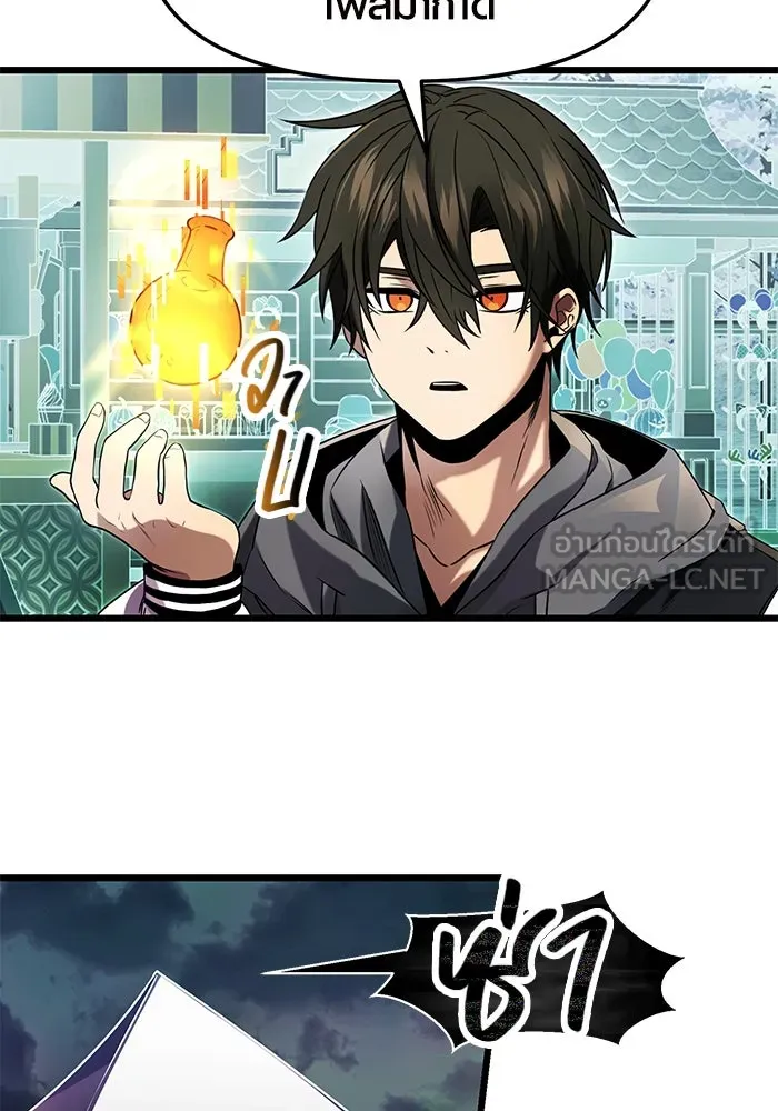 พลิกชะตาคว้าไอเทมระดับเทพ ตอนที่ 46 รูปที่ 81