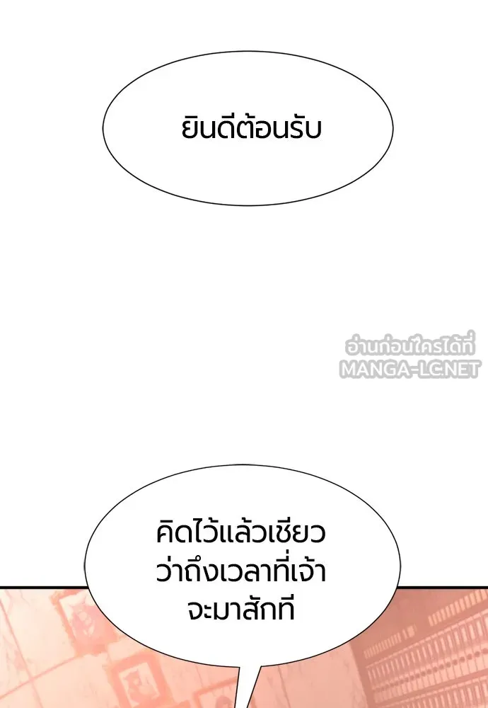 ยอดสถาปนิกผู้พิทักษ์อาณาจักร ตอนที่ 183 รูปที่ 18