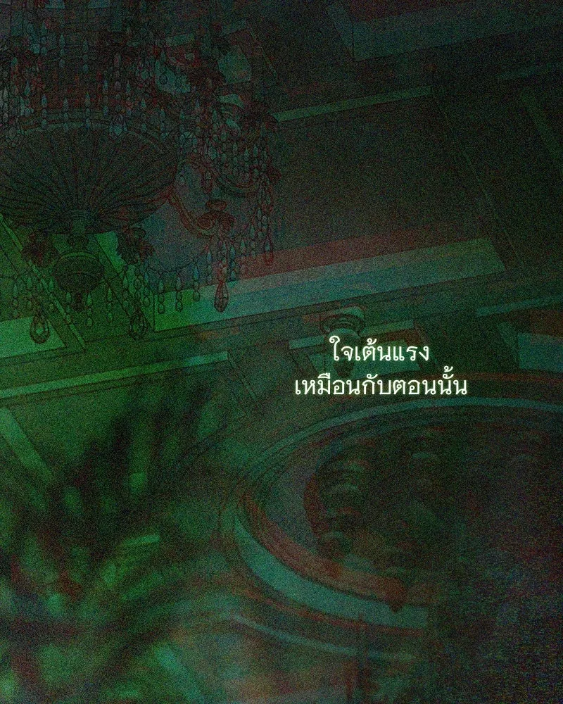 เซเรน่า ตอนที่ 117 รูปที่ 53