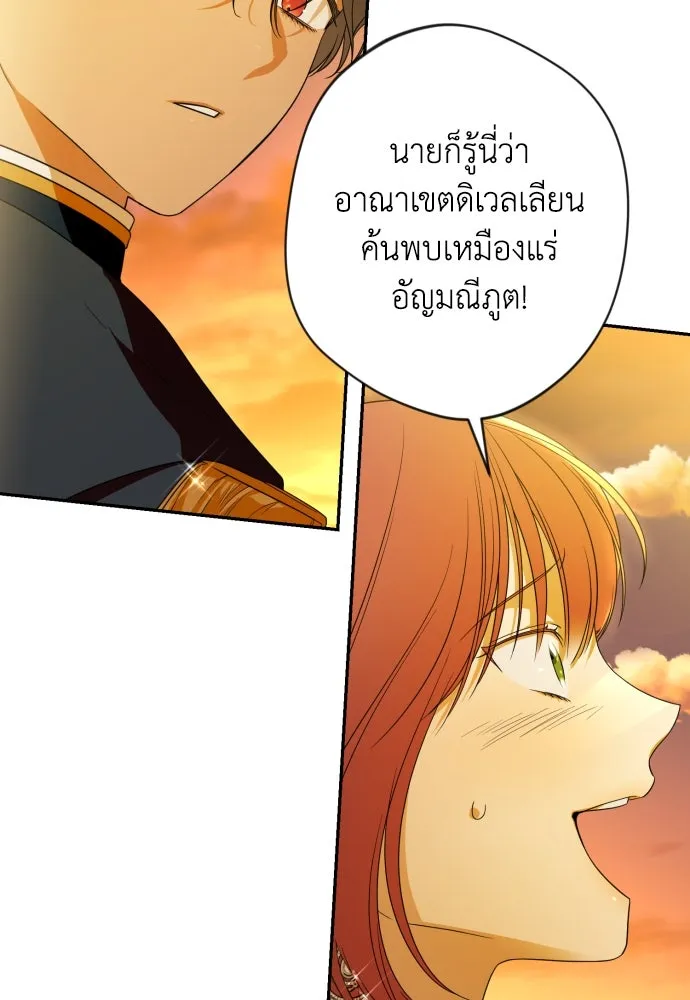 เลดี้มินต์ ตอนที่ 68 รูปที่ 46