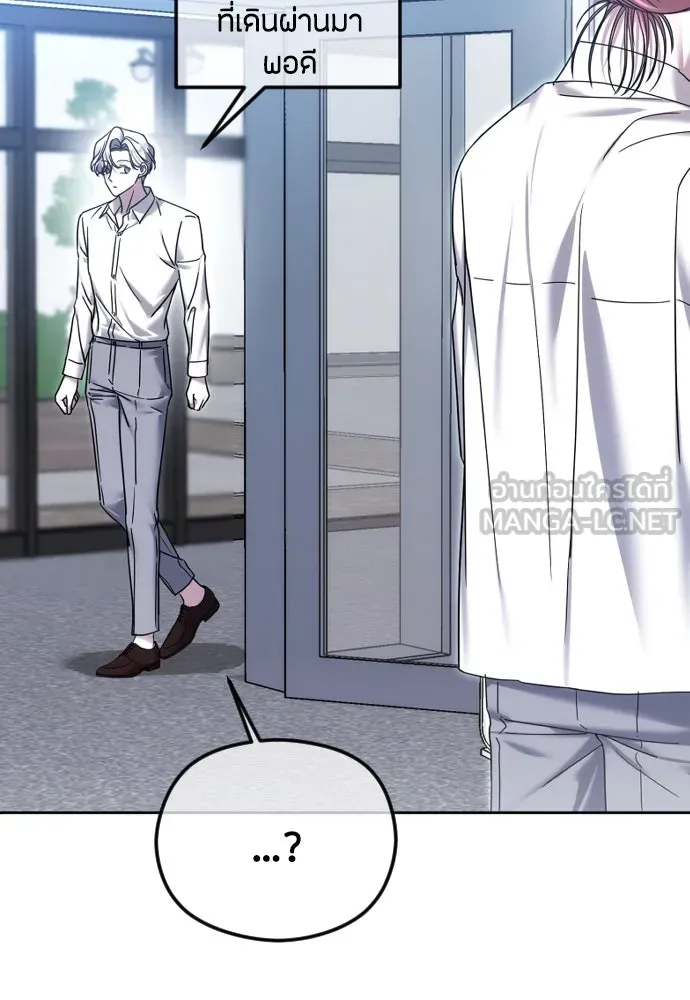 วิธีหนีตายจากนิยายโรคจิต ตอนที่ 76 รูปที่ 129