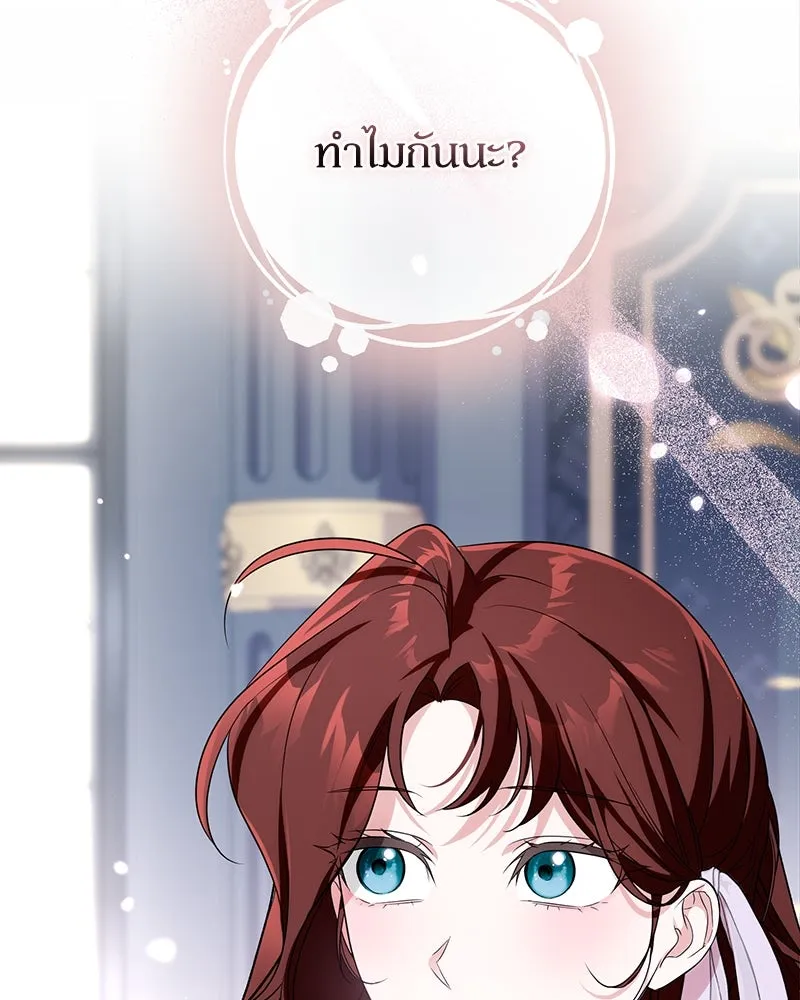 ดัชเชสเชลย ตอนที่ 15 รูปที่ 134