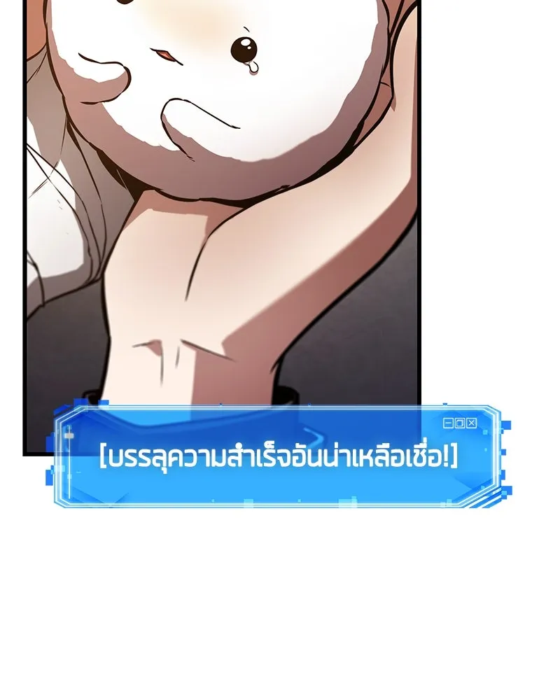 Omniscient Reader อ่านชะตาวันสิ้นโลก ตอนที่ 40 ฟักไข่ (2) รูปที่ 58
