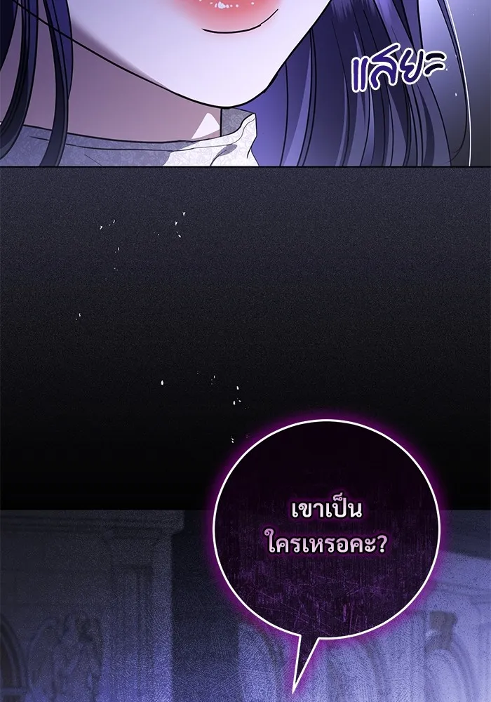 แด่ชู้รักของสามี ตอนที่ 54 รูปที่ 100