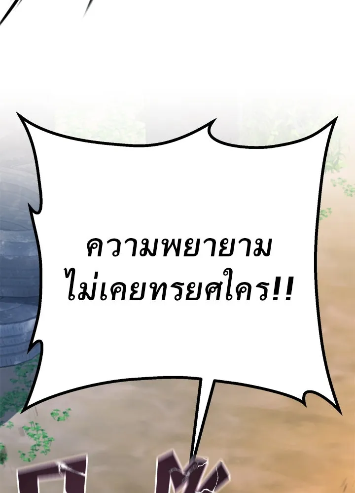ราชาลานประลอง ตอนที่ 55 รูปที่ 166