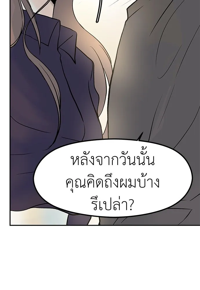 ถ่านไฟเราไม่เก่าเลย ตอนที่ 23 รูปที่ 38