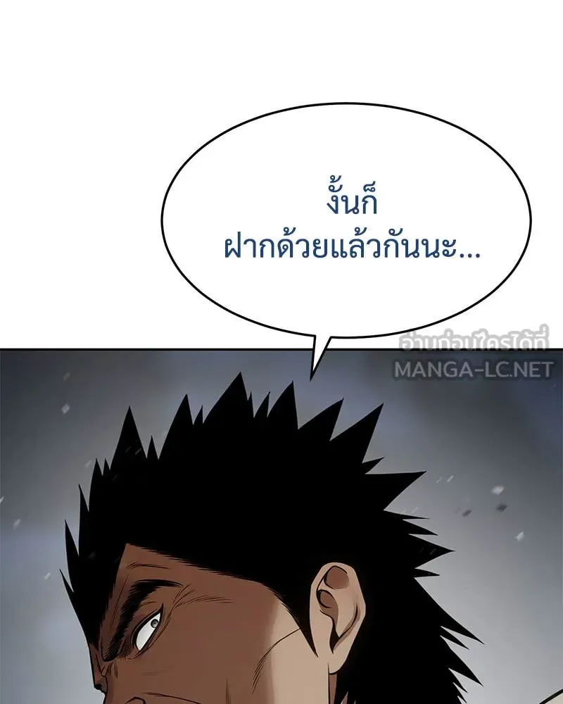 Baek XX ตอนที่ 135 รูปที่ 128