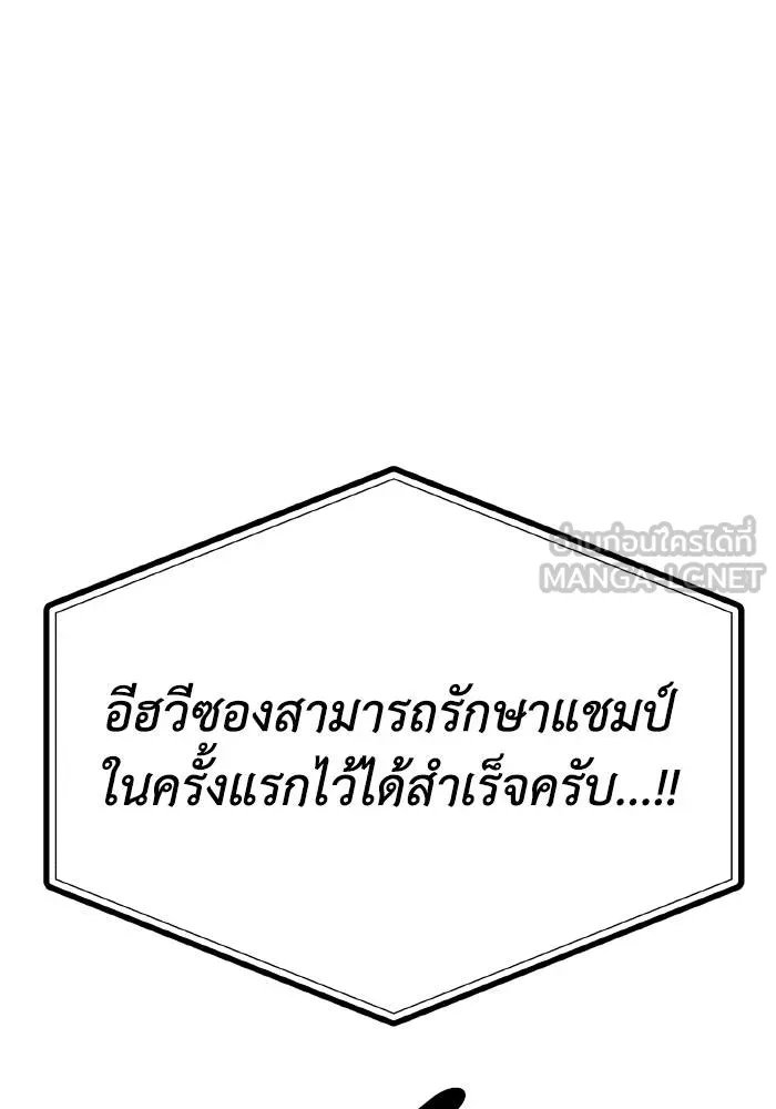 ราชาแห่งอ็อกทากอน ตอนที่ 79 รูปที่ 93