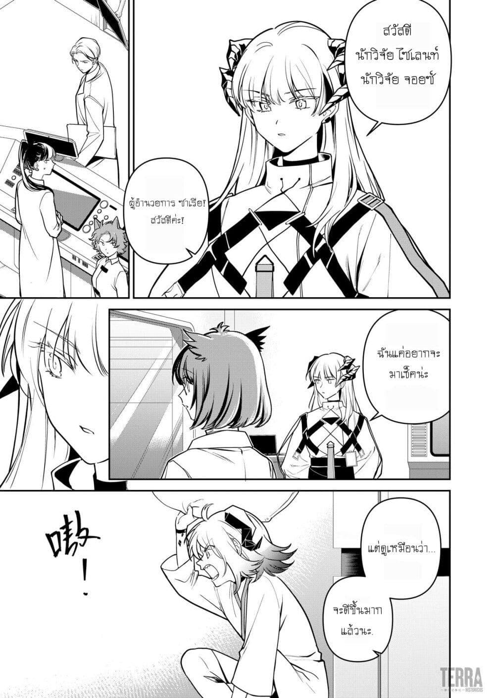 Manga-lc-com อ่านมังงะ อ่านการ์ตูน ออนไลน์ ฟรี Arknights Rhodes Island’s Records of Originium – Rhine Lab ตอนที่ 1 2 3 4 5 6 7 8 9 10 11 12 13 14 ฟรี ไม่มีโฆษณา Manga-lc - อ่าน มังงะ อ่าน การ์ตูน ออนไลน์ อ่านมังงะ ฟรี