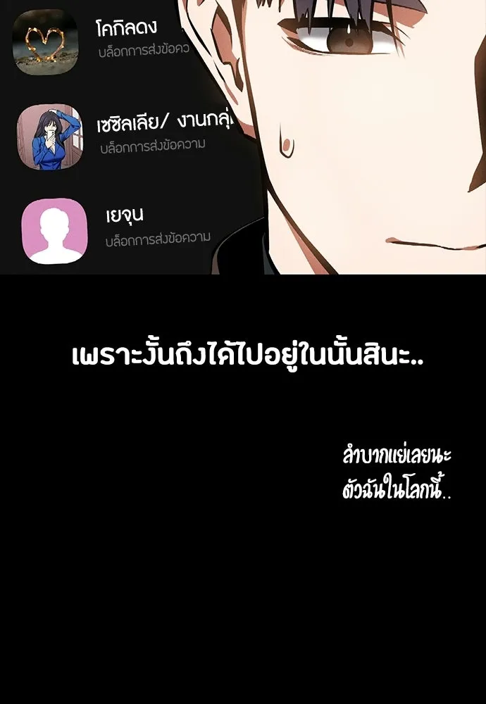 มือสังหารพันธุ์อมตะ ตอนที่ 84 รูปที่ 8