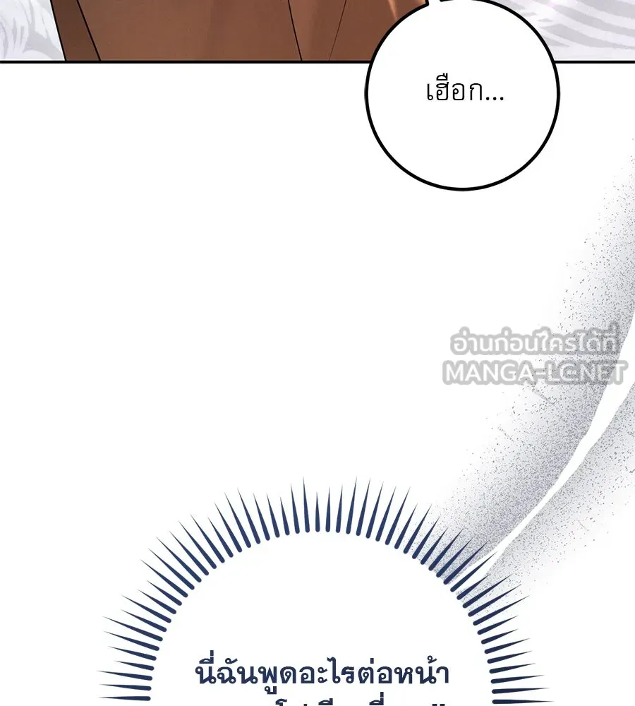 เรือนจำรัก ตอนที่ 22 รูปที่ 99