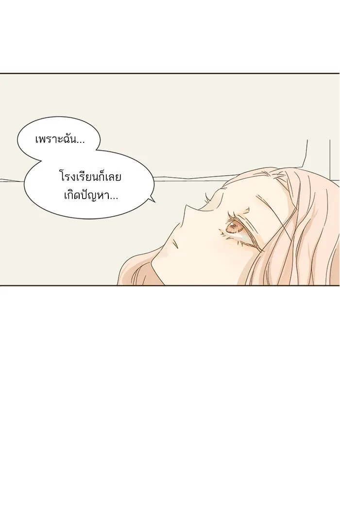 ฉันมันร้าย หรือเพราะโลกไม่น่ารัก ตอนที่ 7 รูปที่ 38