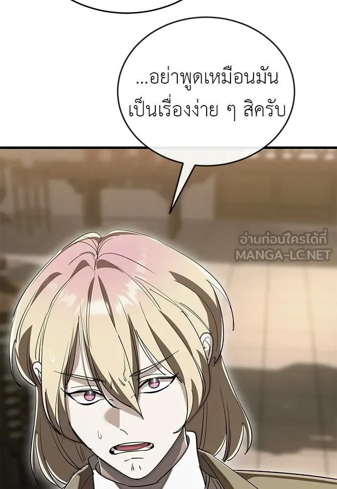 ยมราชลงทัณฑ์ ตอนที่ 141 รูปที่ 114