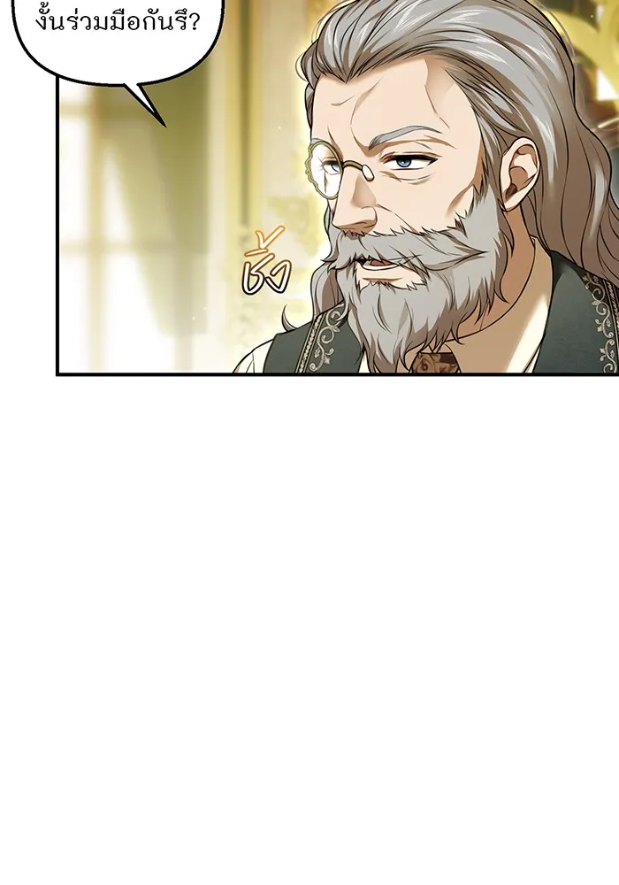 ห้องนอนลับของเจ้าหญิงต้องสาป ตอนที่ 120 ผู้ออกล่าผู้ล่า รูปที่ 71