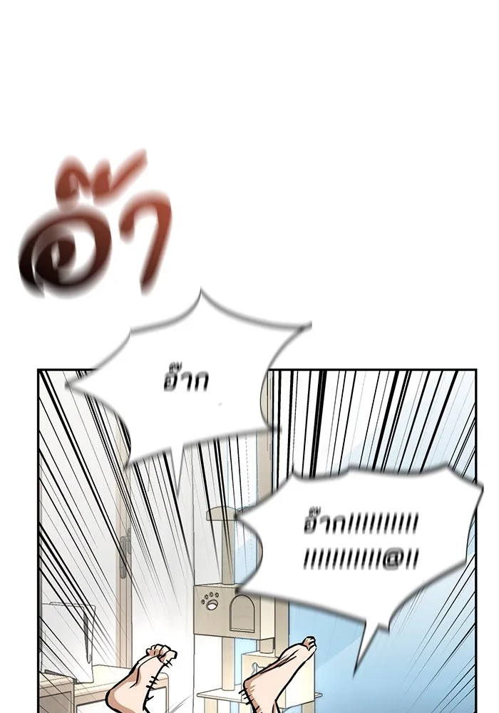 โชคชะตานำพารัก ตอนที่ 111 คนพวกนั้น รูปที่ 107