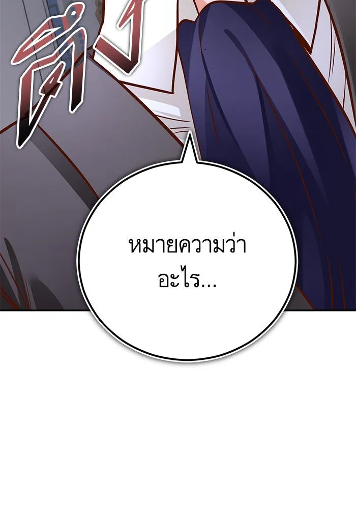 บุตรีดยุกขอไม่แต่งงานbrกับหนุ่มในฝัน ตอนที่ 89 รูปที่ 128